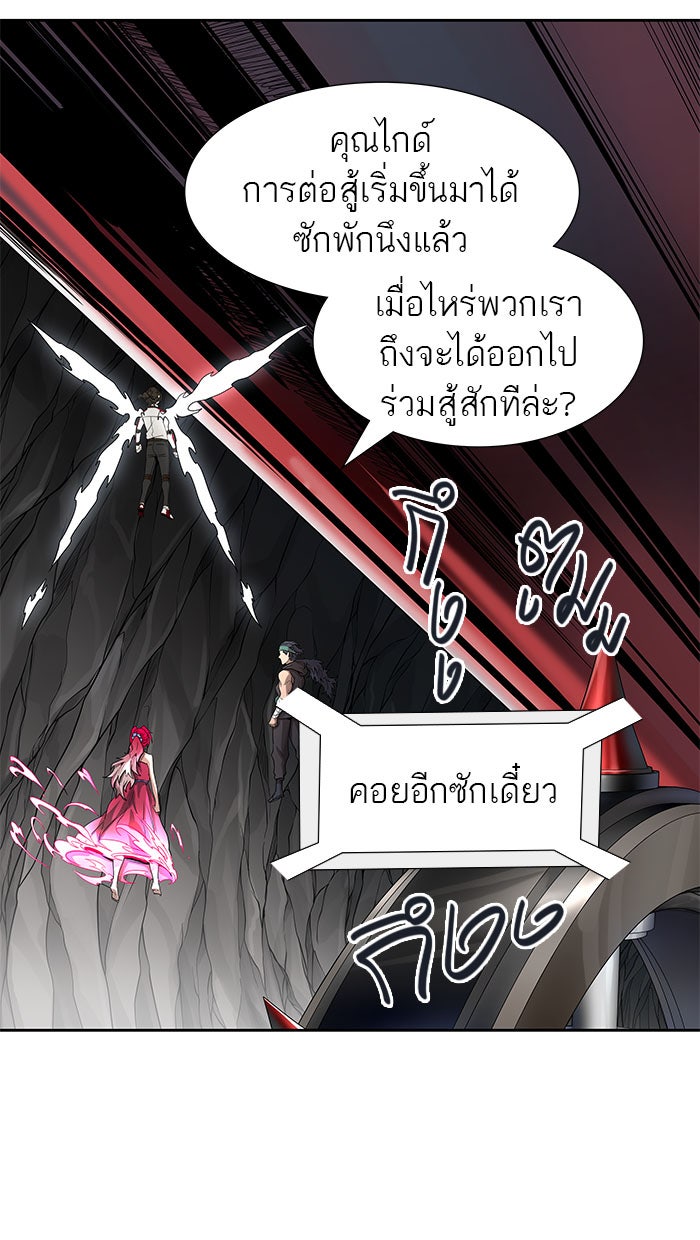 ทาวเวอร์ออฟก๊อด หอคอยเทพเจ้า - หน้า 71