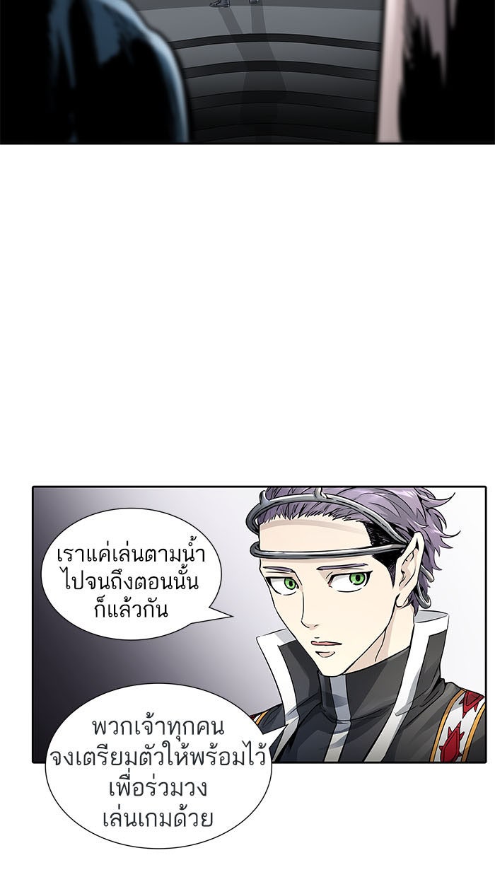 ทาวเวอร์ออฟก๊อด หอคอยเทพเจ้า - หน้า 147