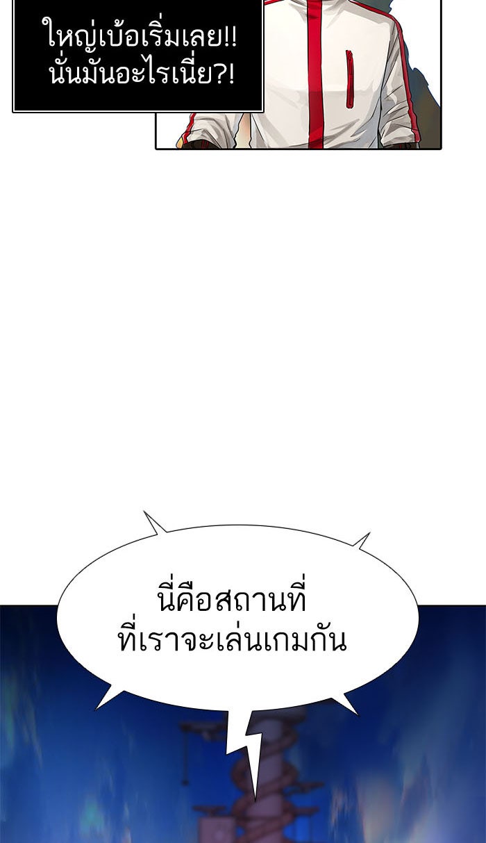 ทาวเวอร์ออฟก๊อด หอคอยเทพเจ้า - หน้า 32