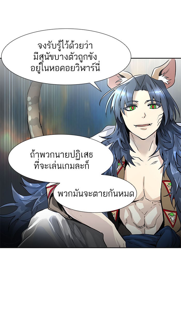 ทาวเวอร์ออฟก๊อด หอคอยเทพเจ้า - หน้า 37