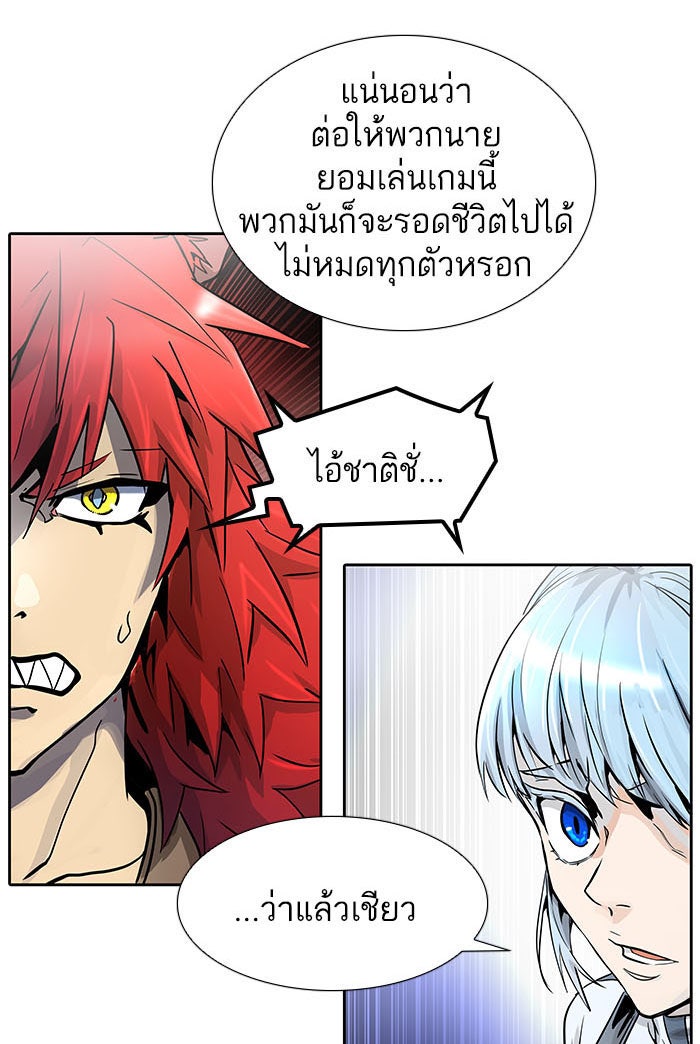 ทาวเวอร์ออฟก๊อด หอคอยเทพเจ้า - หน้า 38