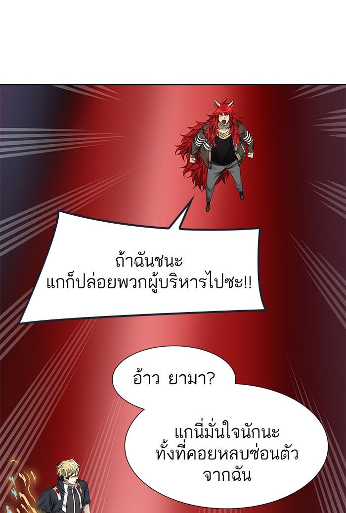 ทาวเวอร์ออฟก๊อด หอคอยเทพเจ้า - หน้า 47