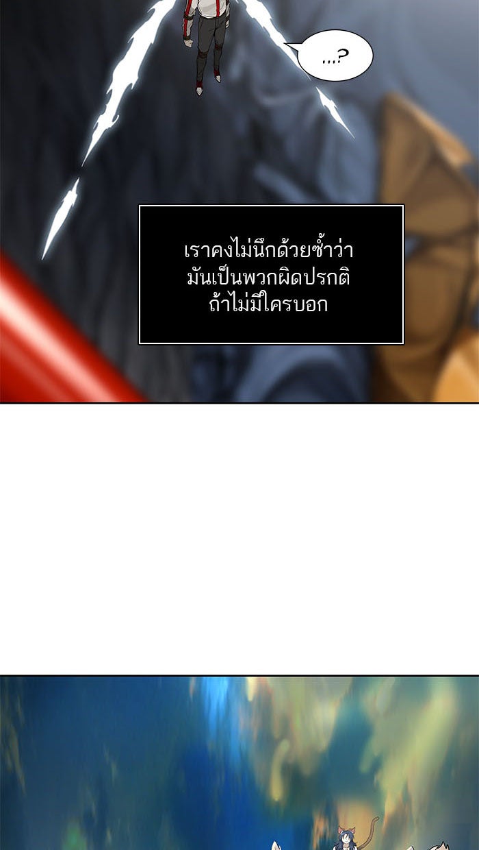 ทาวเวอร์ออฟก๊อด หอคอยเทพเจ้า - หน้า 7