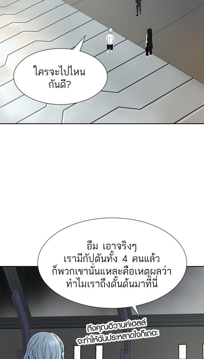 ทาวเวอร์ออฟก๊อด หอคอยเทพเจ้า - หน้า 76
