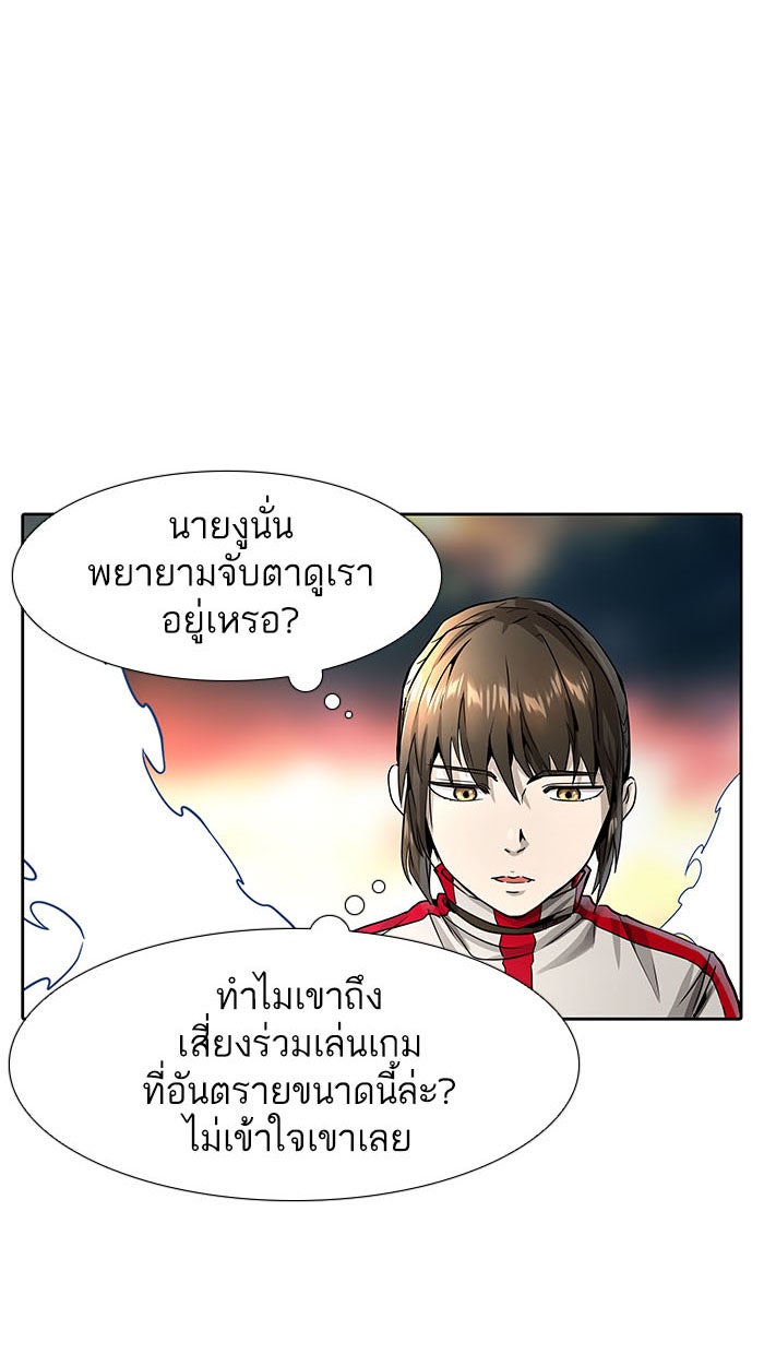 ทาวเวอร์ออฟก๊อด หอคอยเทพเจ้า - หน้า 95