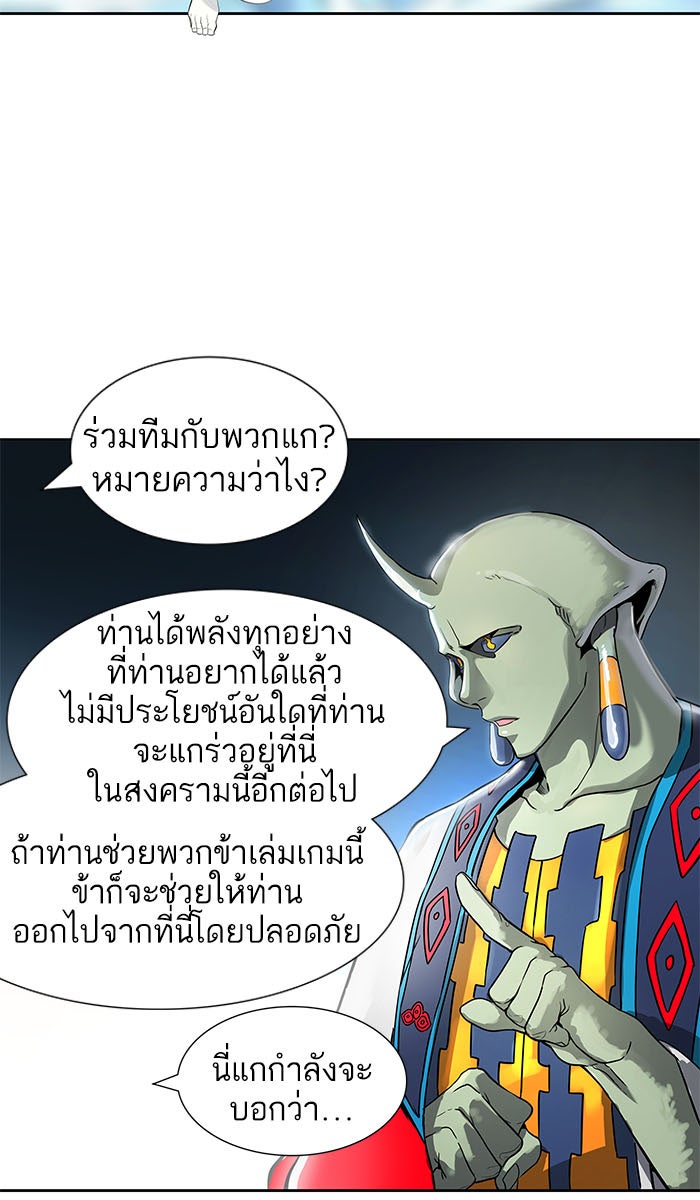 ทาวเวอร์ออฟก๊อด หอคอยเทพเจ้า - หน้า 136