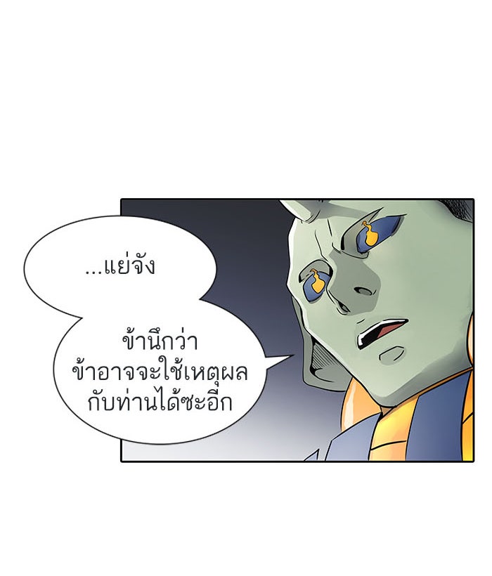 ทาวเวอร์ออฟก๊อด หอคอยเทพเจ้า - หน้า 142