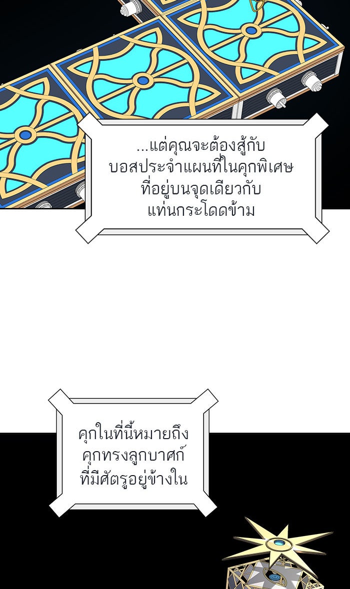 ทาวเวอร์ออฟก๊อด หอคอยเทพเจ้า - หน้า 19