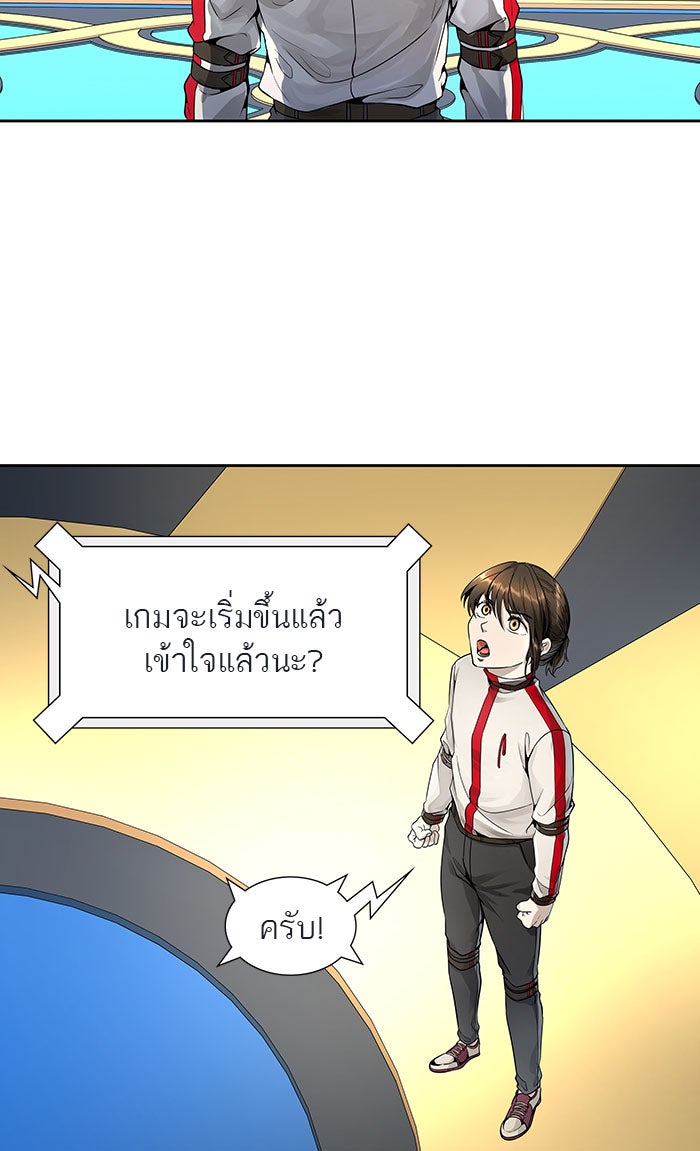 ทาวเวอร์ออฟก๊อด หอคอยเทพเจ้า - หน้า 22