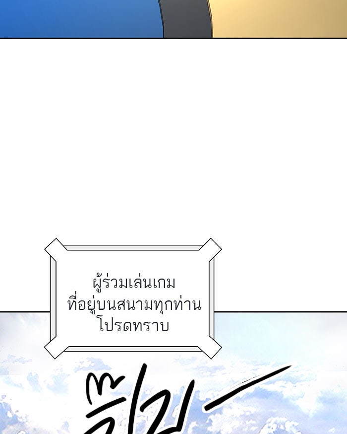 ทาวเวอร์ออฟก๊อด หอคอยเทพเจ้า - หน้า 23