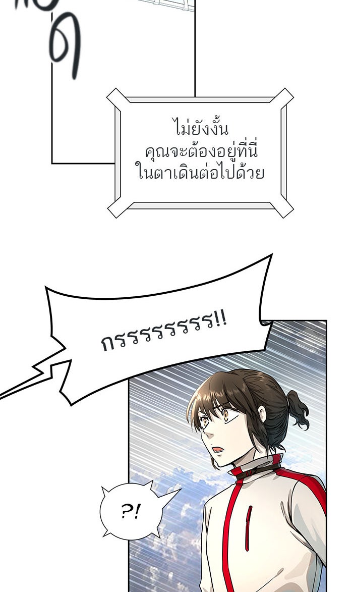 ทาวเวอร์ออฟก๊อด หอคอยเทพเจ้า - หน้า 36