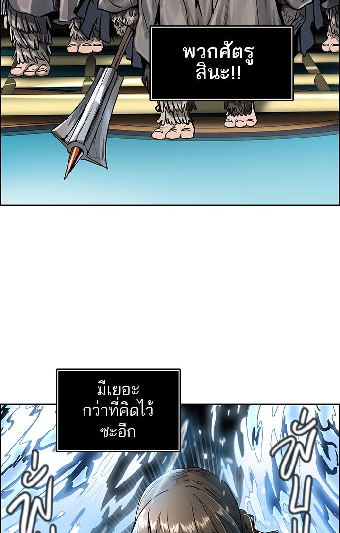 ทาวเวอร์ออฟก๊อด หอคอยเทพเจ้า - หน้า 38