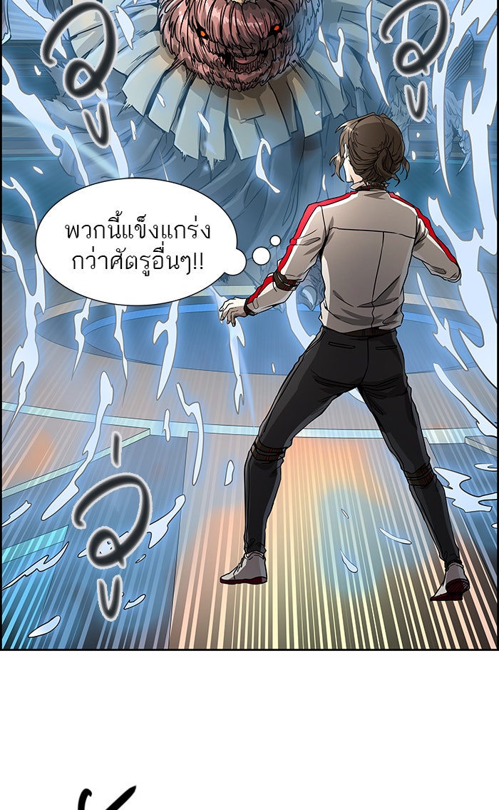 ทาวเวอร์ออฟก๊อด หอคอยเทพเจ้า - หน้า 47