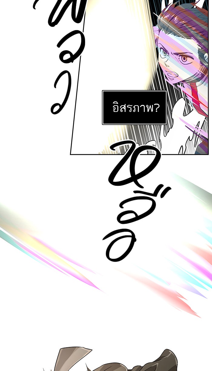 ทาวเวอร์ออฟก๊อด หอคอยเทพเจ้า - หน้า 49