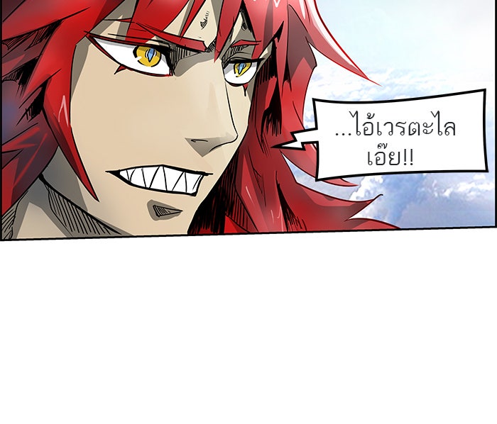 ทาวเวอร์ออฟก๊อด หอคอยเทพเจ้า - หน้า 68