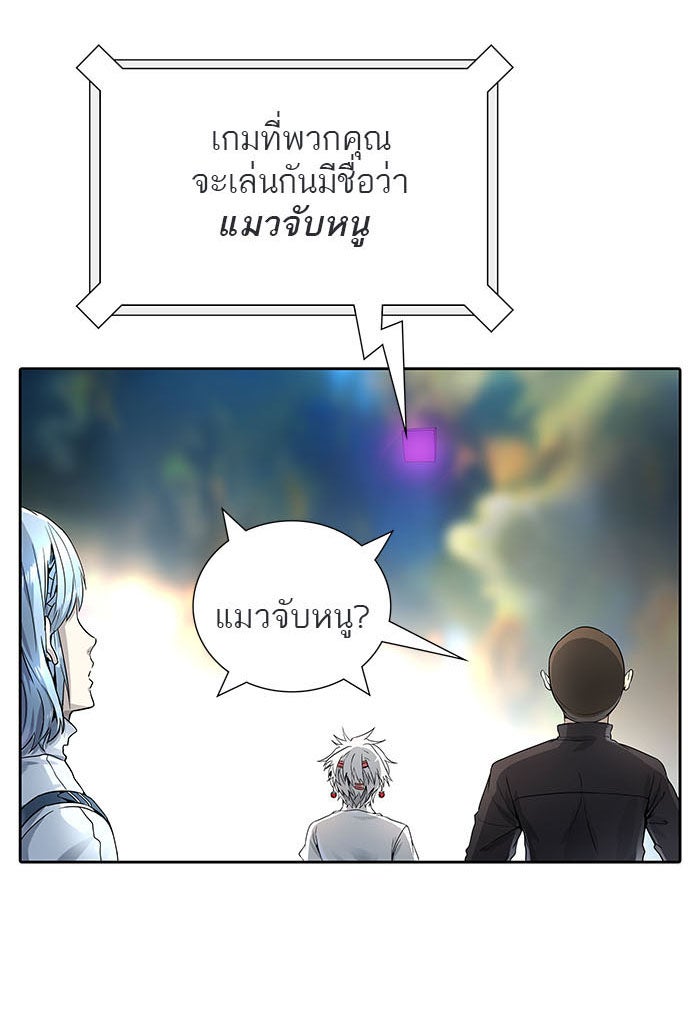 ทาวเวอร์ออฟก๊อด หอคอยเทพเจ้า - หน้า 80