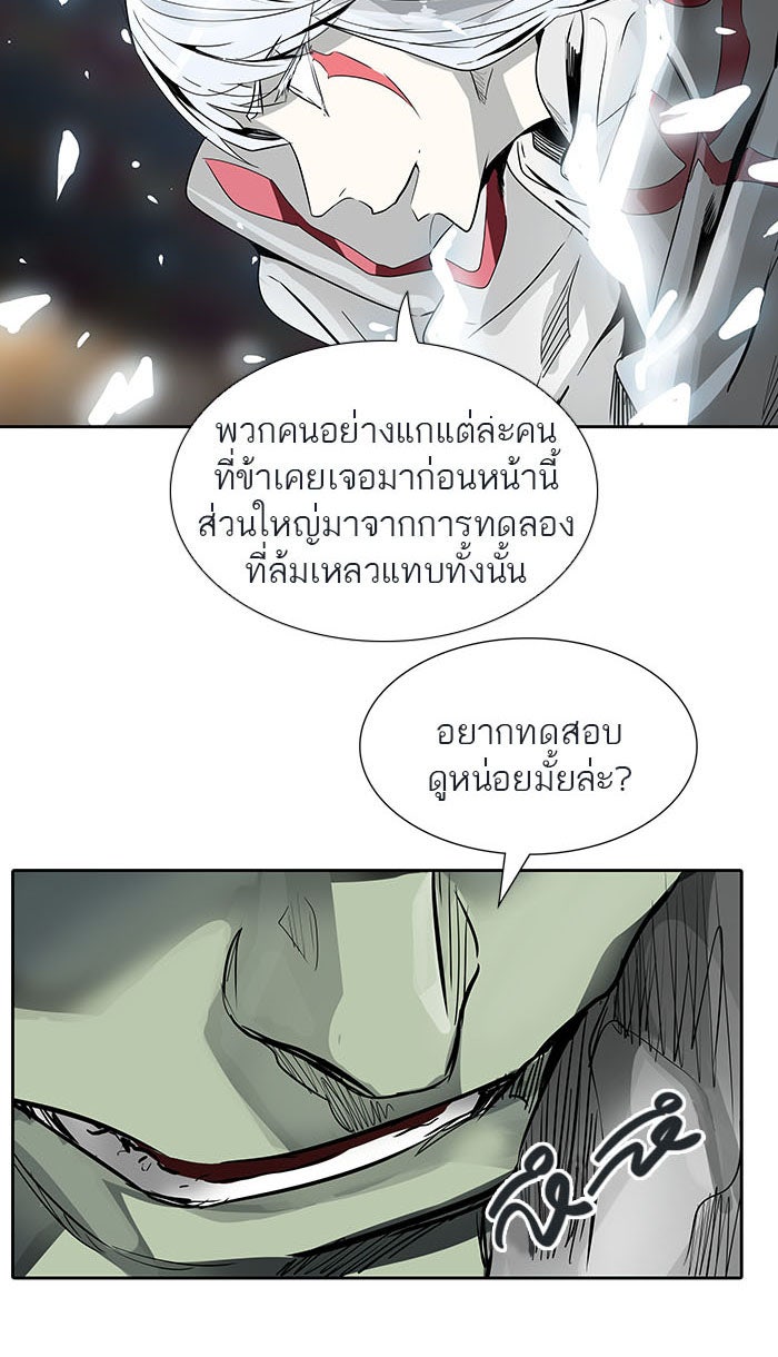 ทาวเวอร์ออฟก๊อด หอคอยเทพเจ้า - หน้า 4