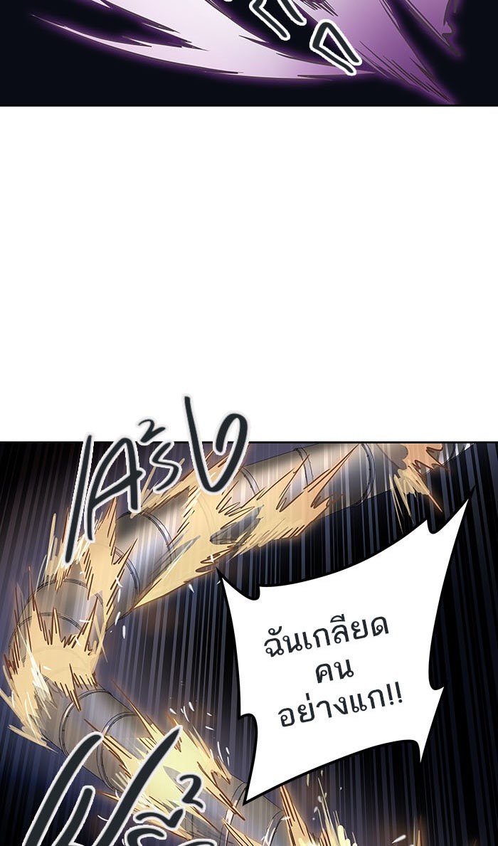 ทาวเวอร์ออฟก๊อด หอคอยเทพเจ้า - หน้า 71