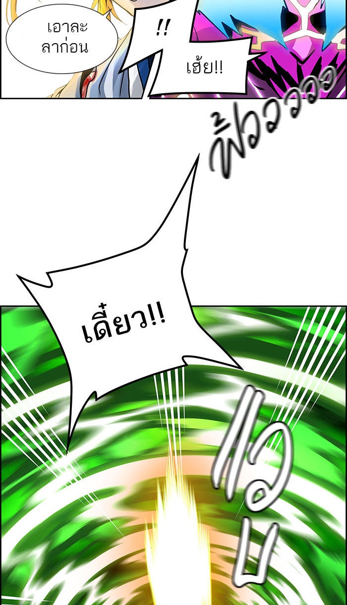 ทาวเวอร์ออฟก๊อด หอคอยเทพเจ้า - หน้า 136
