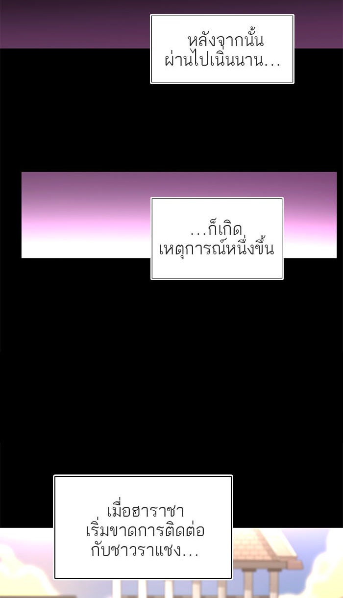 ทาวเวอร์ออฟก๊อด หอคอยเทพเจ้า - หน้า 32