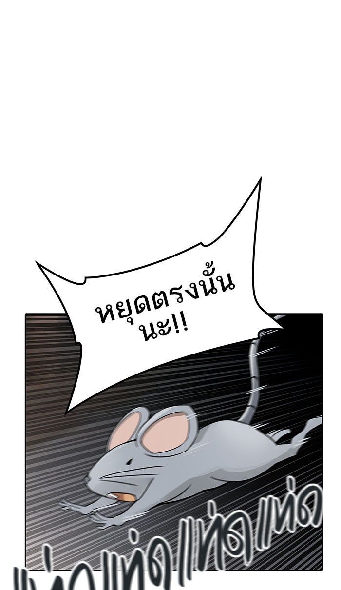 ทาวเวอร์ออฟก๊อด หอคอยเทพเจ้า - หน้า 29