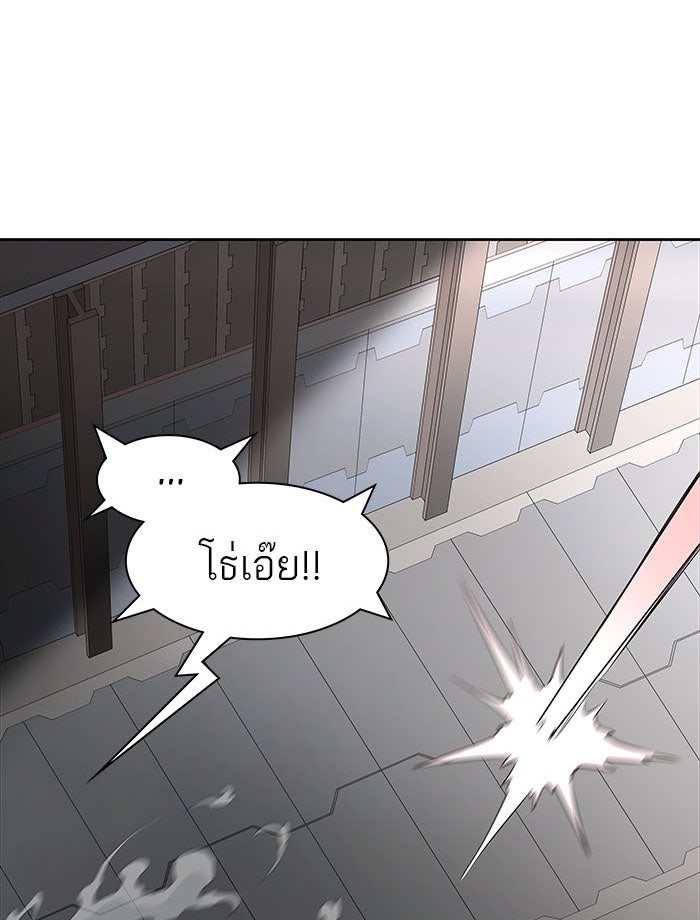 ทาวเวอร์ออฟก๊อด หอคอยเทพเจ้า - หน้า 44