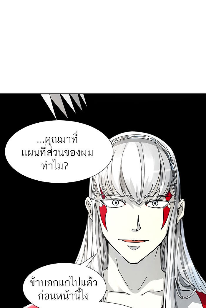 ทาวเวอร์ออฟก๊อด หอคอยเทพเจ้า - หน้า 1