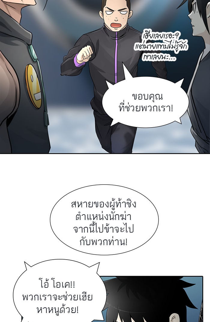ทาวเวอร์ออฟก๊อด หอคอยเทพเจ้า - หน้า 100