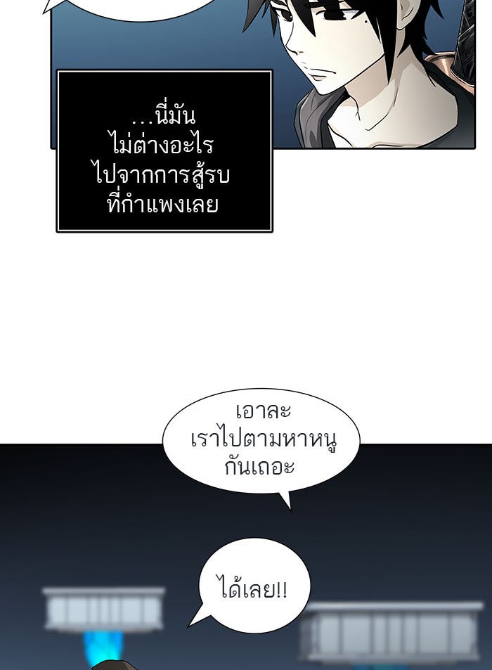 ทาวเวอร์ออฟก๊อด หอคอยเทพเจ้า - หน้า 101