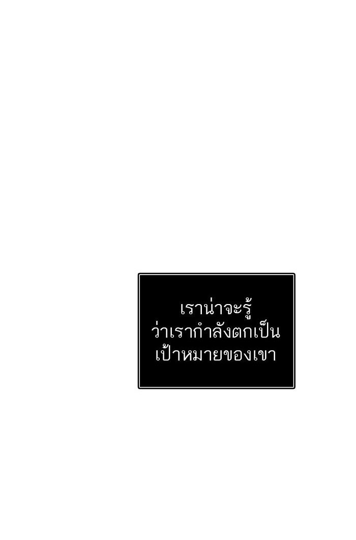 ทาวเวอร์ออฟก๊อด หอคอยเทพเจ้า - หน้า 11