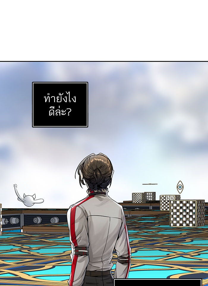 ทาวเวอร์ออฟก๊อด หอคอยเทพเจ้า - หน้า 12