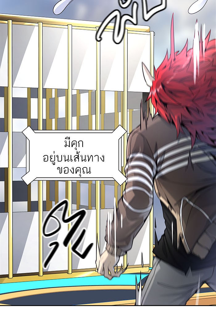 ทาวเวอร์ออฟก๊อด หอคอยเทพเจ้า - หน้า 131