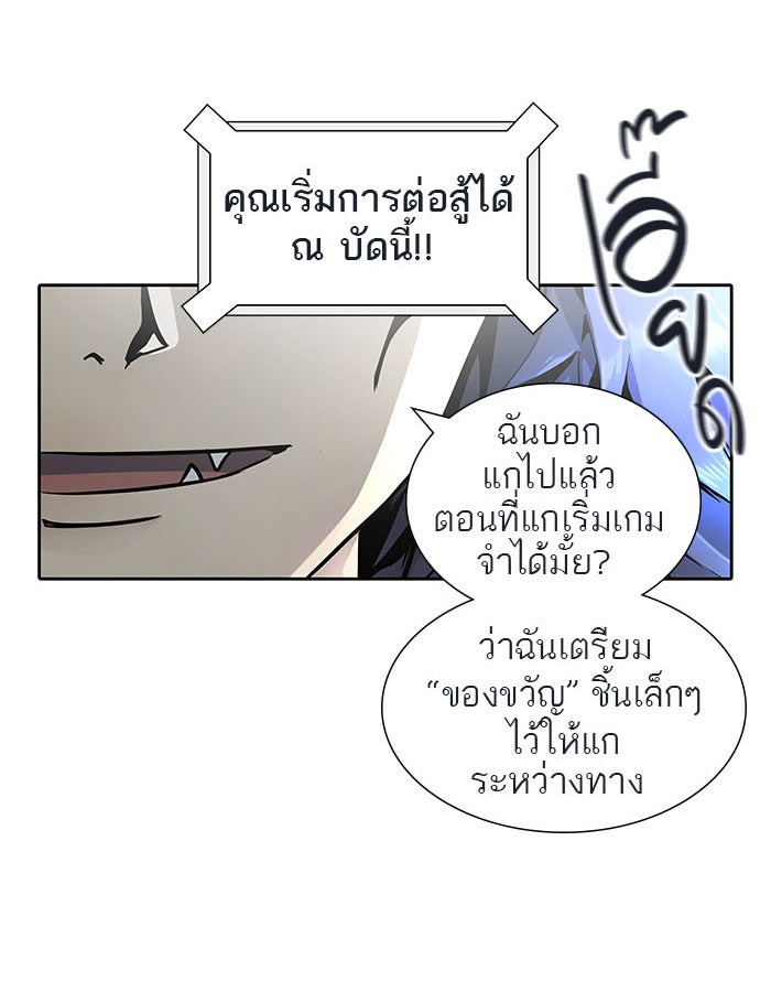 ทาวเวอร์ออฟก๊อด หอคอยเทพเจ้า - หน้า 134