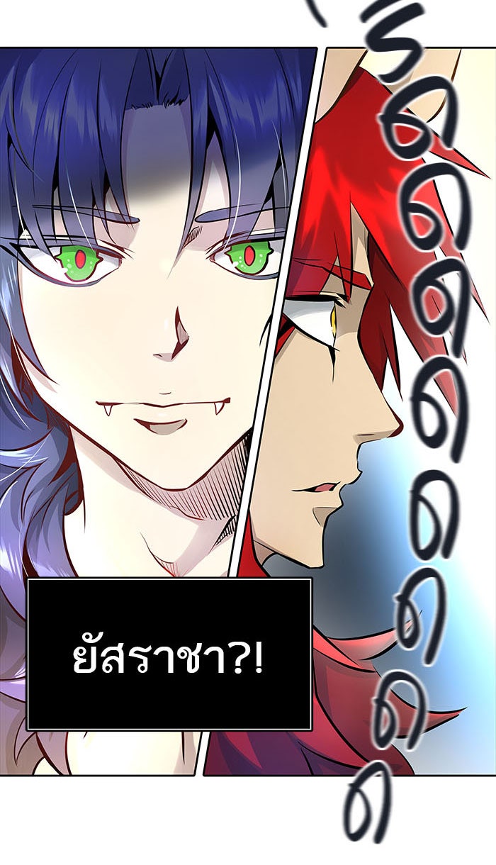 ทาวเวอร์ออฟก๊อด หอคอยเทพเจ้า - หน้า 137