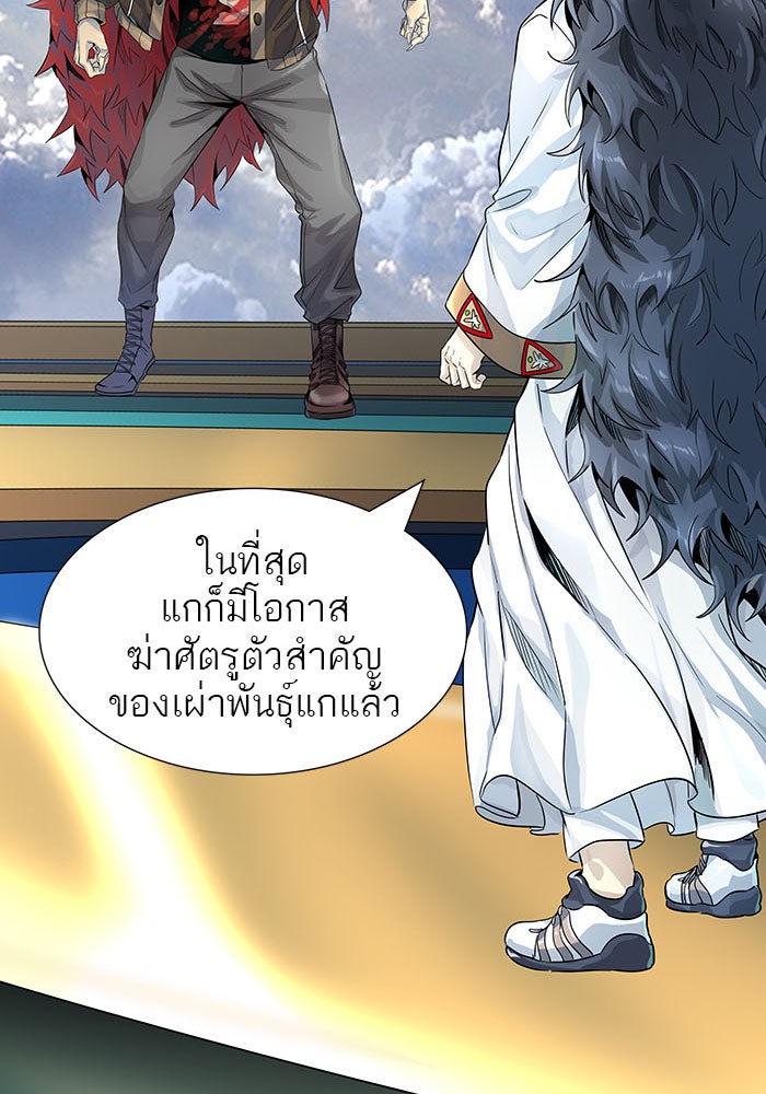 ทาวเวอร์ออฟก๊อด หอคอยเทพเจ้า - หน้า 147