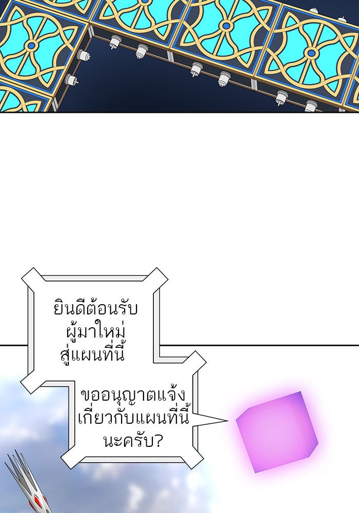 ทาวเวอร์ออฟก๊อด หอคอยเทพเจ้า - หน้า 16