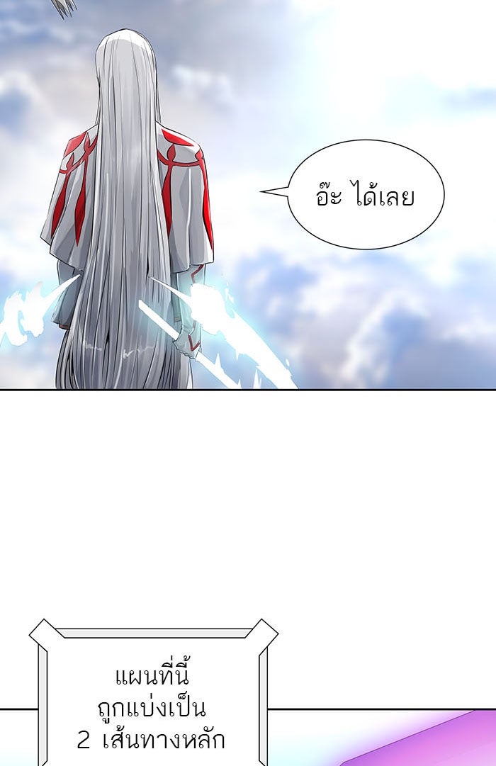ทาวเวอร์ออฟก๊อด หอคอยเทพเจ้า - หน้า 17