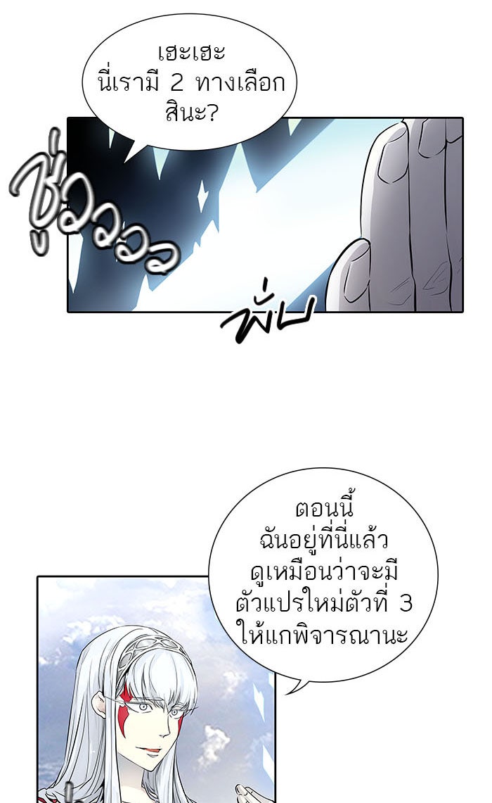 ทาวเวอร์ออฟก๊อด หอคอยเทพเจ้า - หน้า 19