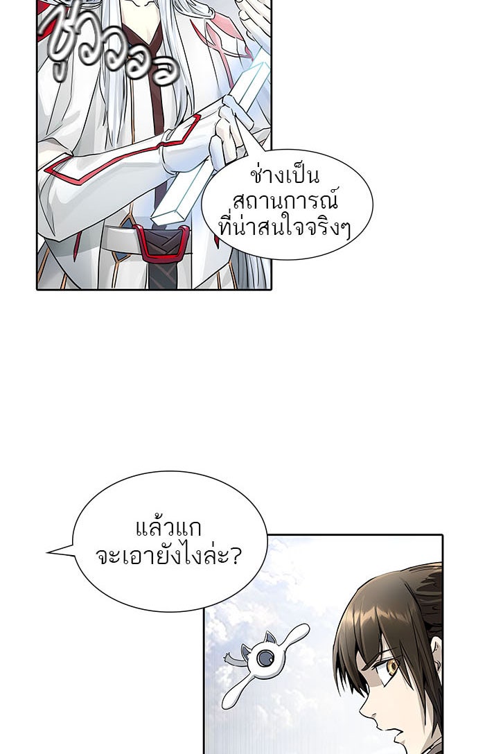 ทาวเวอร์ออฟก๊อด หอคอยเทพเจ้า - หน้า 20