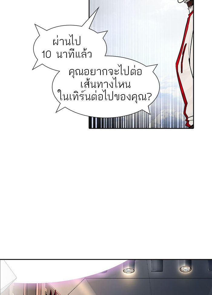 ทาวเวอร์ออฟก๊อด หอคอยเทพเจ้า - หน้า 21