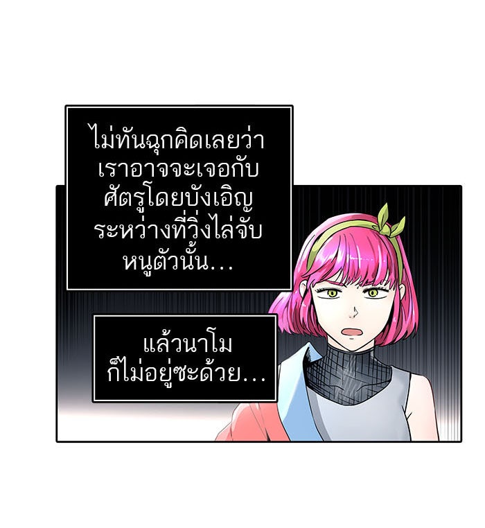 ทาวเวอร์ออฟก๊อด หอคอยเทพเจ้า - หน้า 23