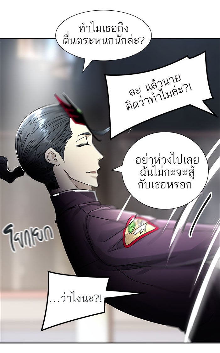 ทาวเวอร์ออฟก๊อด หอคอยเทพเจ้า - หน้า 25