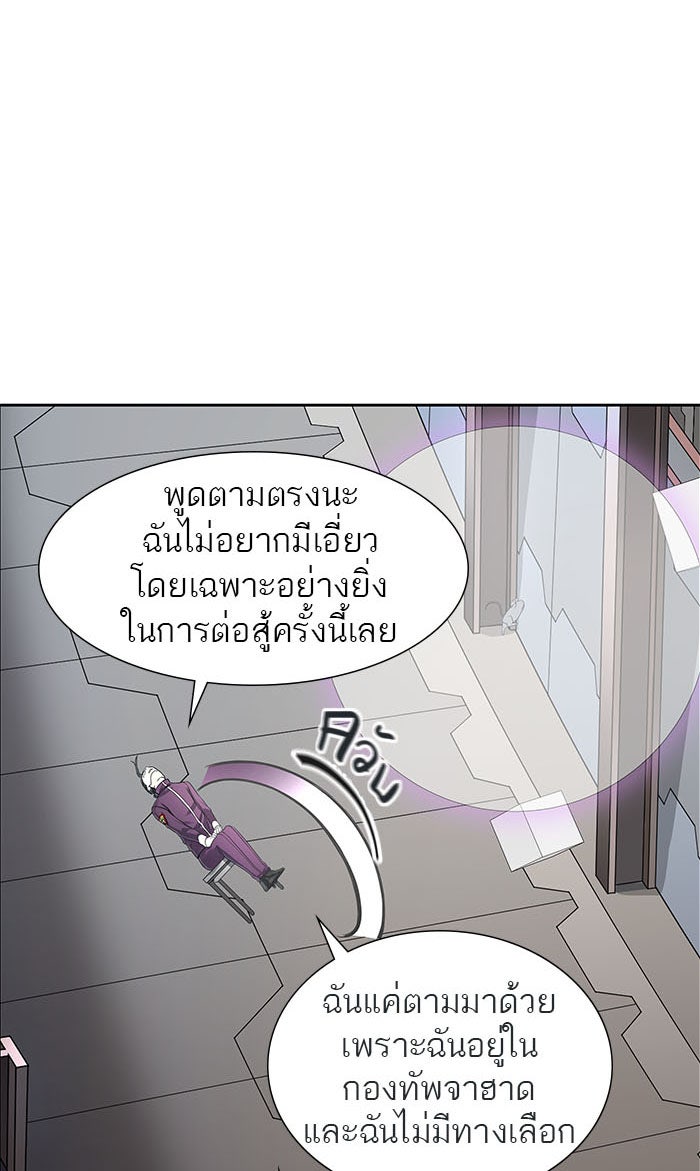 ทาวเวอร์ออฟก๊อด หอคอยเทพเจ้า - หน้า 27