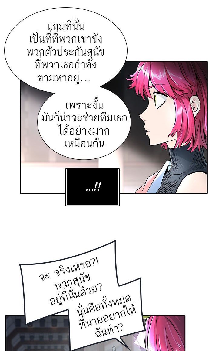 ทาวเวอร์ออฟก๊อด หอคอยเทพเจ้า - หน้า 40