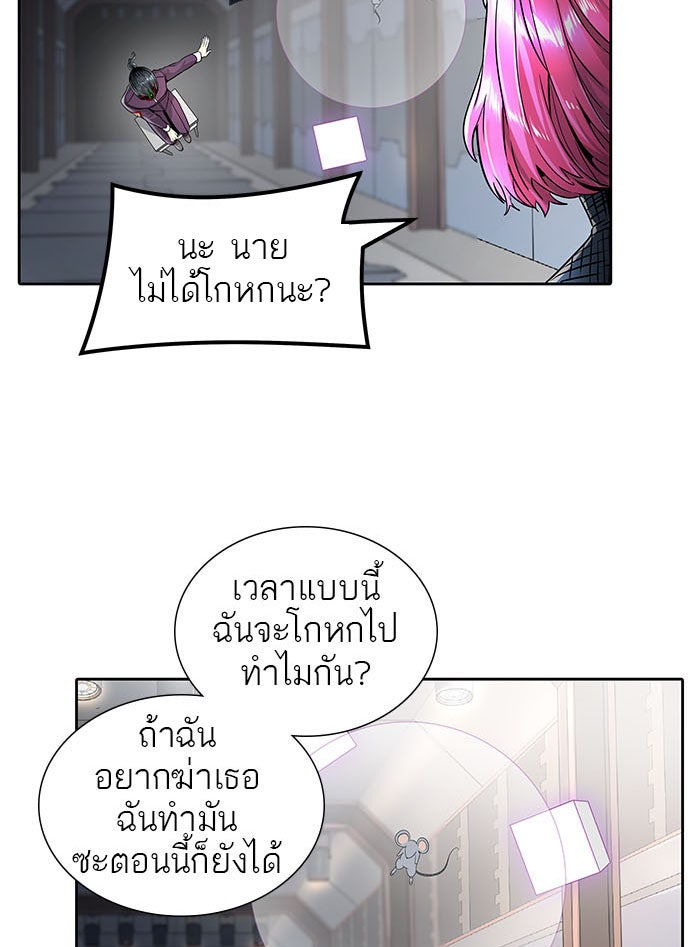 ทาวเวอร์ออฟก๊อด หอคอยเทพเจ้า - หน้า 41