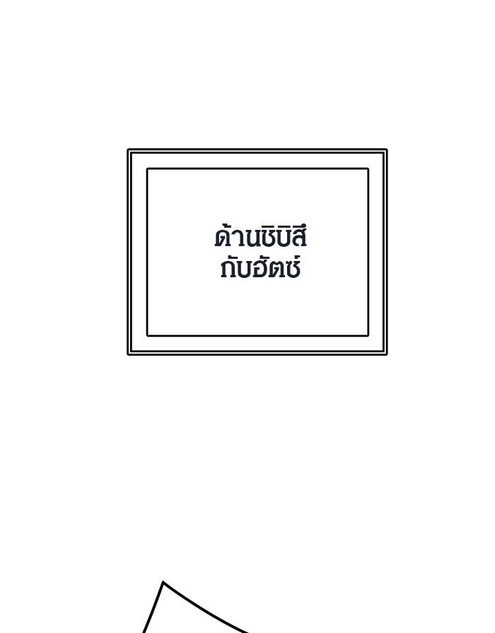 ทาวเวอร์ออฟก๊อด หอคอยเทพเจ้า - หน้า 49