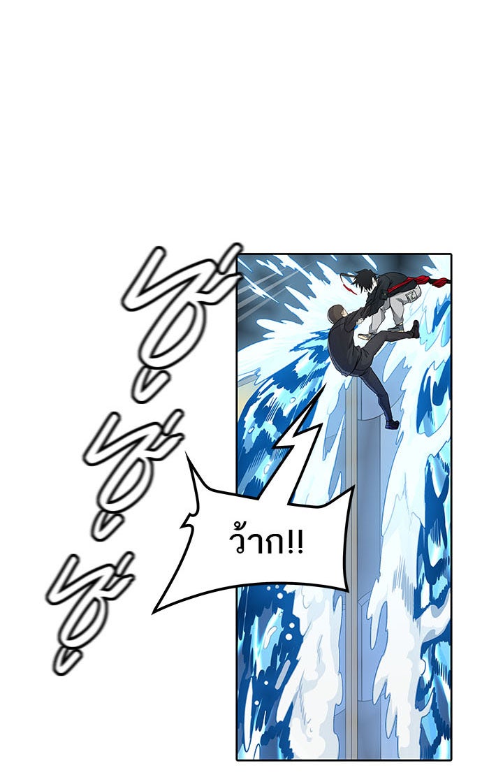 ทาวเวอร์ออฟก๊อด หอคอยเทพเจ้า - หน้า 55