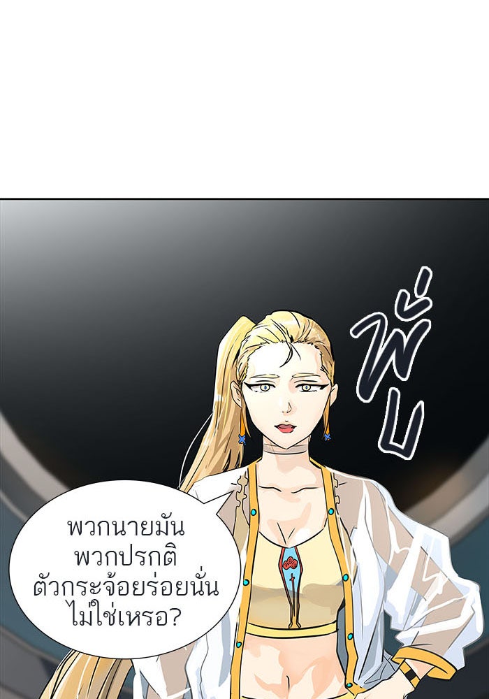 ทาวเวอร์ออฟก๊อด หอคอยเทพเจ้า - หน้า 62