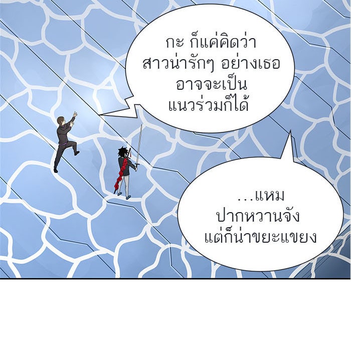 ทาวเวอร์ออฟก๊อด หอคอยเทพเจ้า - หน้า 65