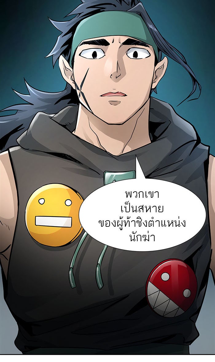 ทาวเวอร์ออฟก๊อด หอคอยเทพเจ้า - หน้า 79